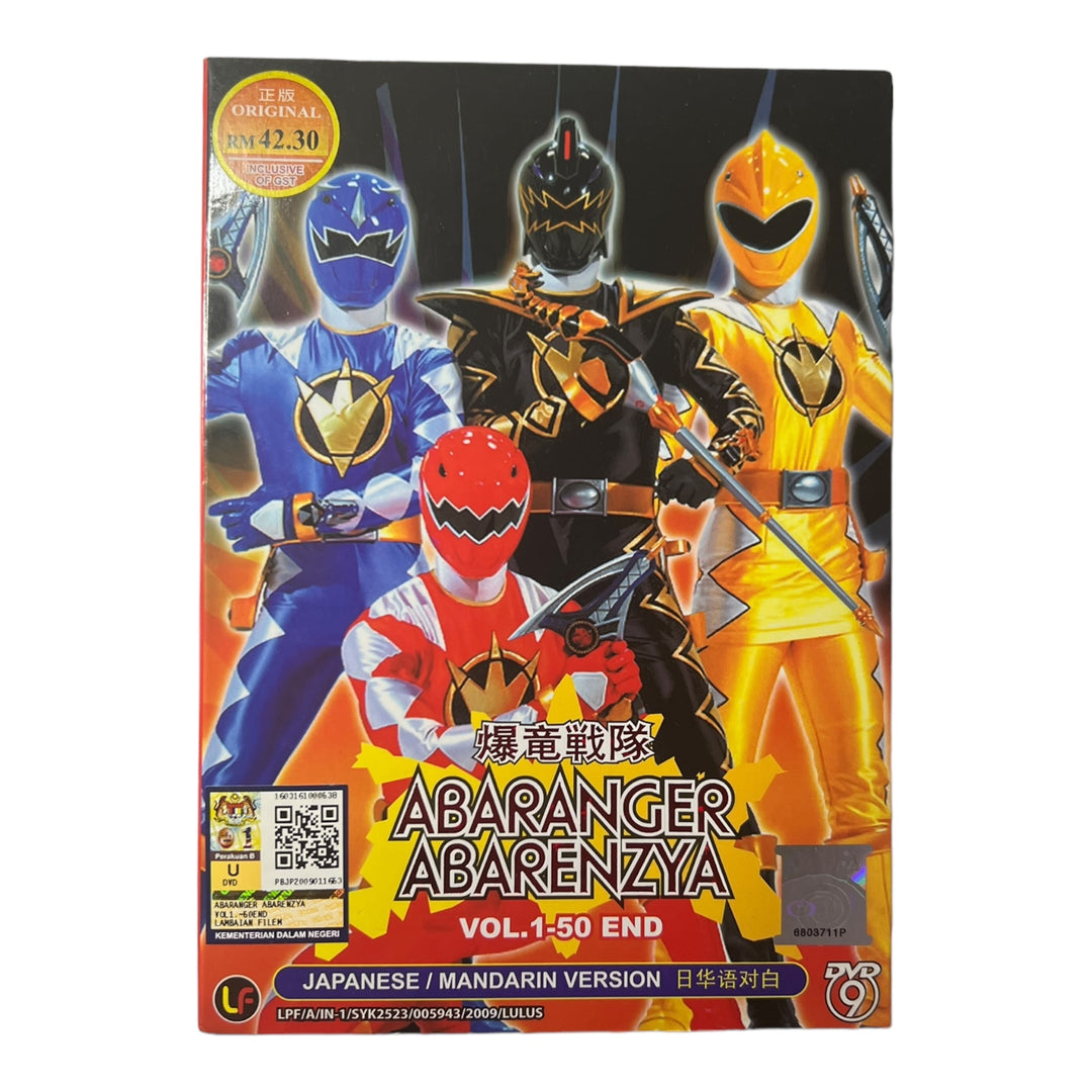 DVD - Bakuryuu Sentai Abaranger DVD (Japanese Drama)