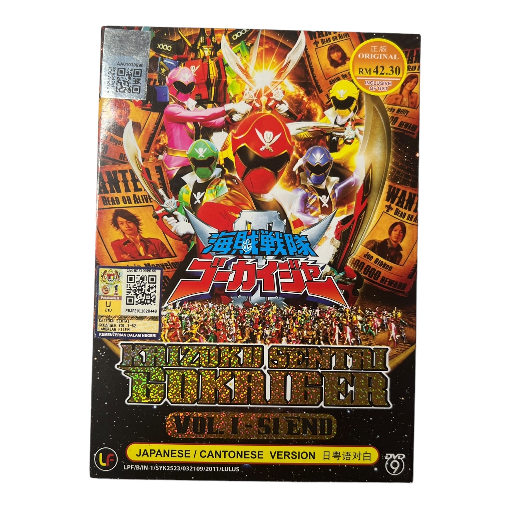 DVD - Kaizoku Sentai Gokaiger DVD (Japanese Drama) – Emma Jeans